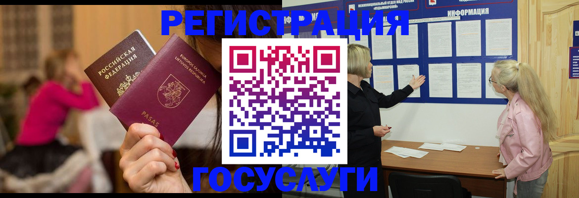 прописка в Татарстане