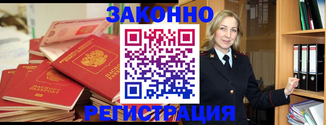 прописка паспорт в Татарстане