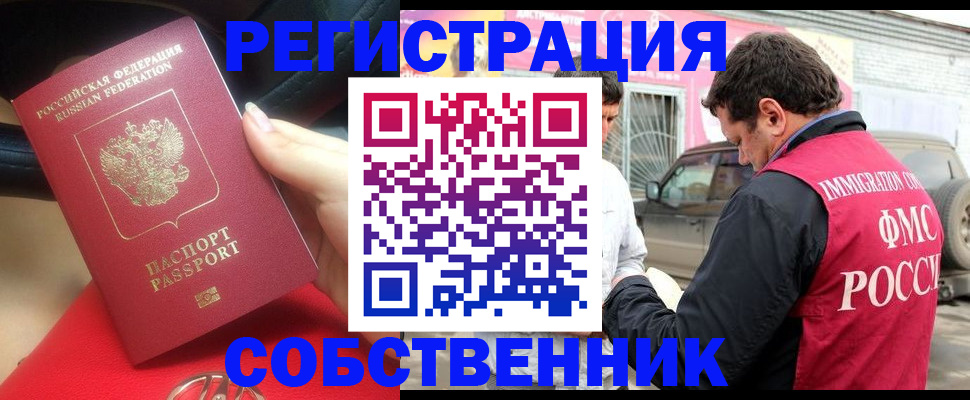 временная регистрация для всех в Татарстане