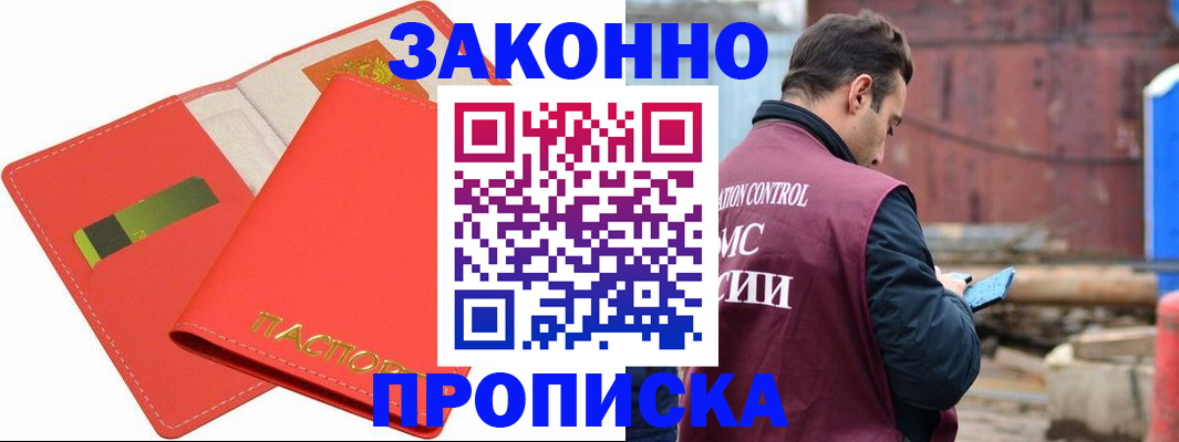 прописка от собственника в Татарстане