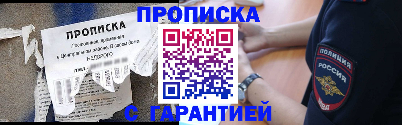 временная прописка в Татарстане