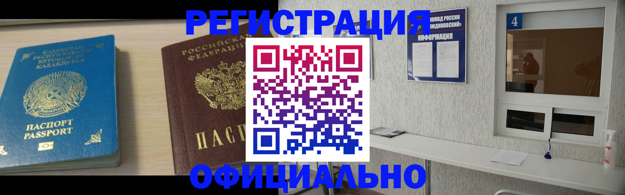 временная прописка в Татарстане