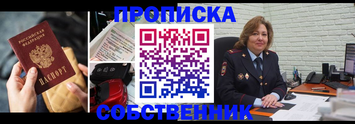 где прописаться в Татарстане