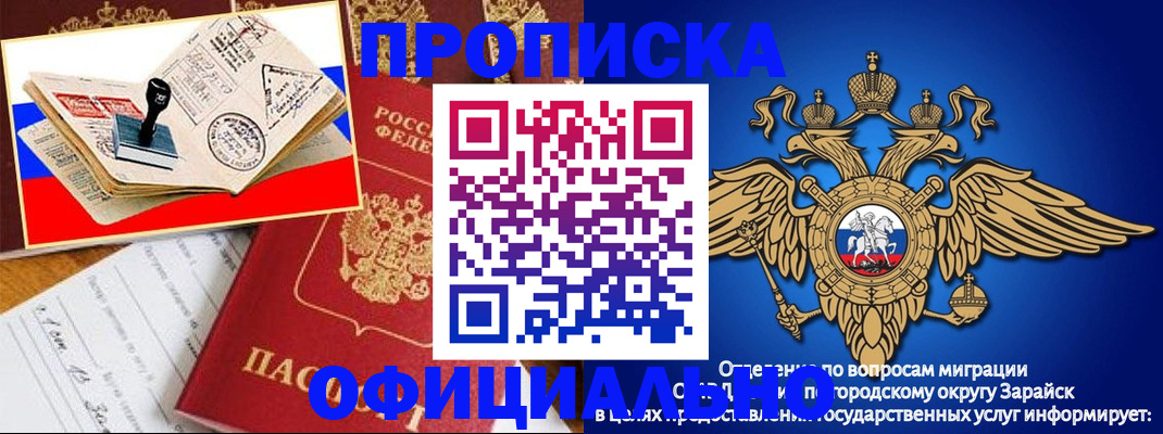временная регистрация в Татарстане