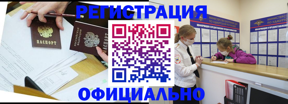 временная регистрация поиск в Татарстане